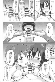 (Panzer☆Vor! 10) [Asatsuki Dou (Youta)] Sennyuu Shippai! Ooarai Joshi Seitokai (Girls und Panzer) - page 5