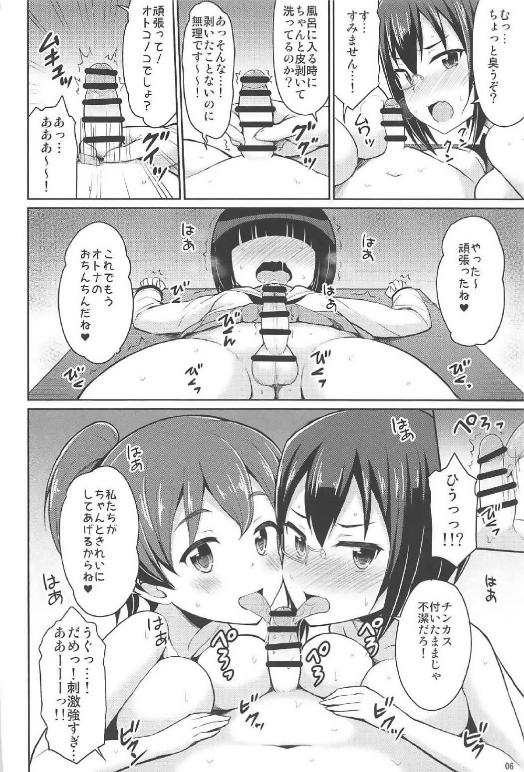 (Panzer☆Vor! 10) [Asatsuki Dou (Youta)] Sennyuu Shippai! Ooarai Joshi Seitokai (Girls und Panzer) page 5 full