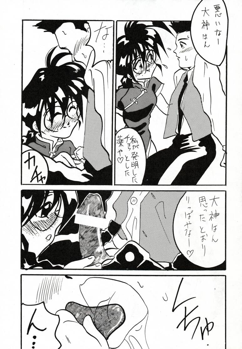 (C51) [Ayashige Dan] Sakura Taihen (Various) page 6 full