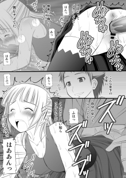 (C82) [Asanoya (Kittsu)] Kichiku na Ao-kun to Fleur-tan no Oshiri (Eureka Seven AO) - page 20