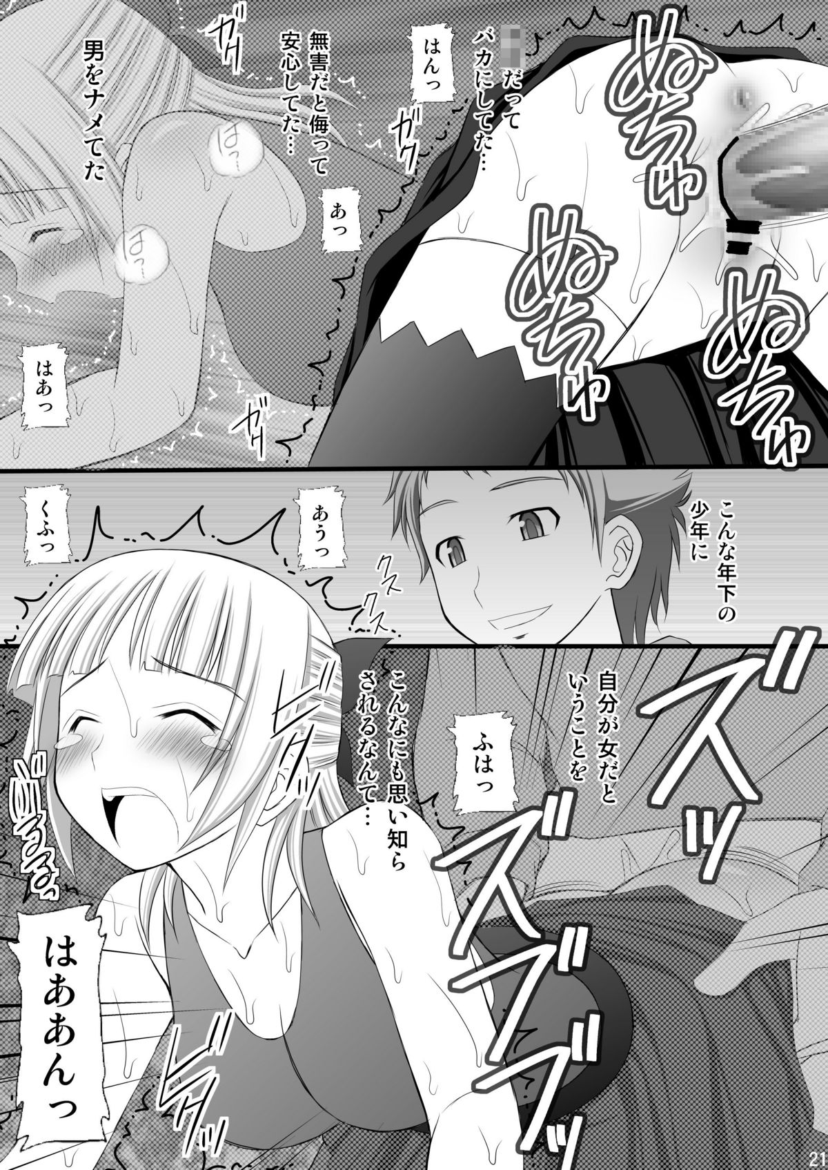 (C82) [Asanoya (Kittsu)] Kichiku na Ao-kun to Fleur-tan no Oshiri (Eureka Seven AO) page 20 full