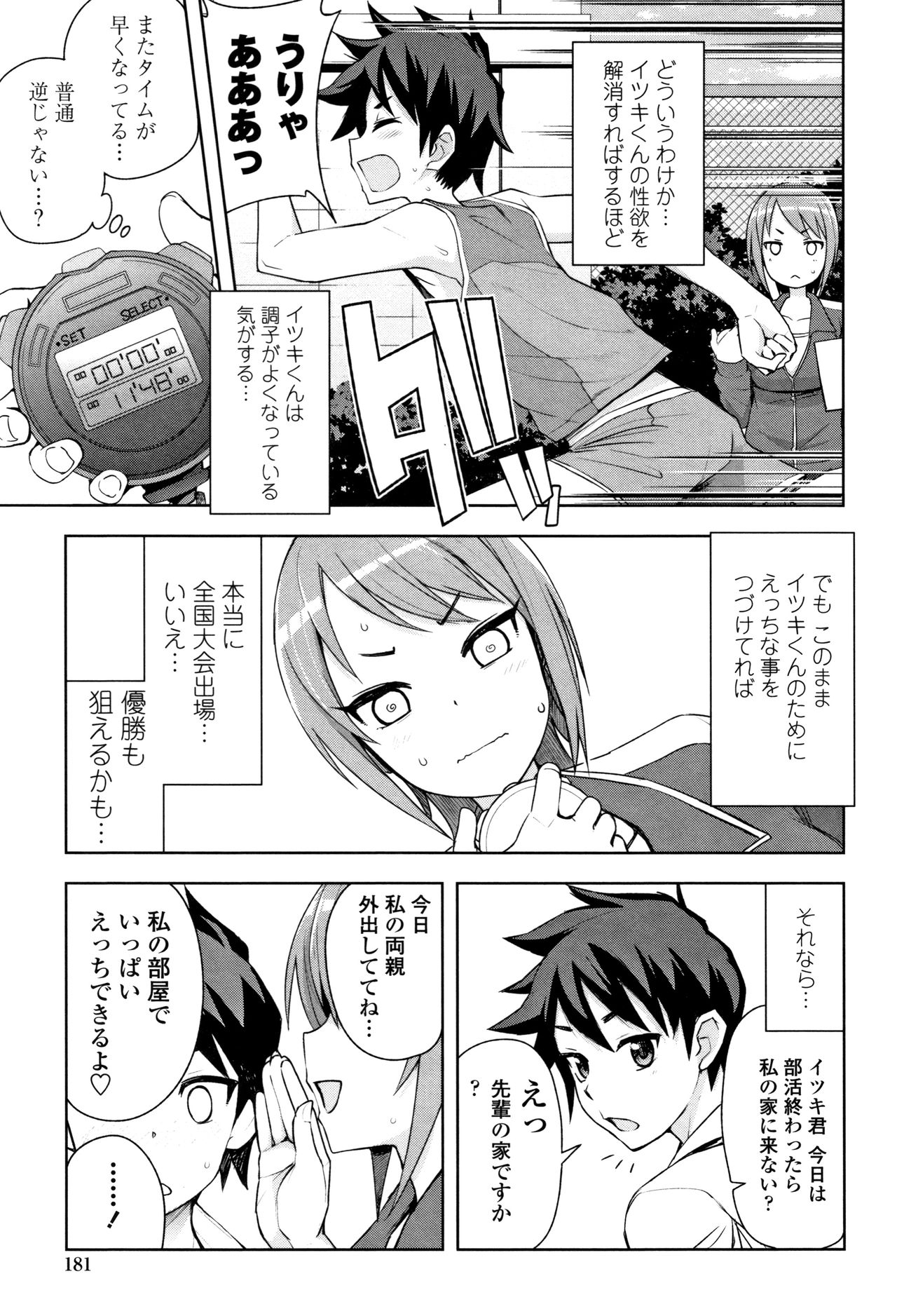 [Tamagoro] Caramel Hame-Art Genteiban page 185 full