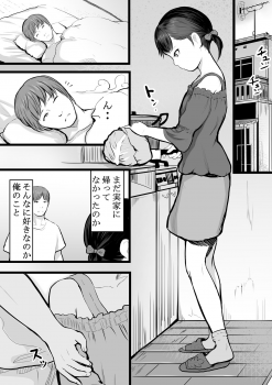 [Shishimaruya (Shishimaru)] Imouto Kasegi + Omake Illust - page 13