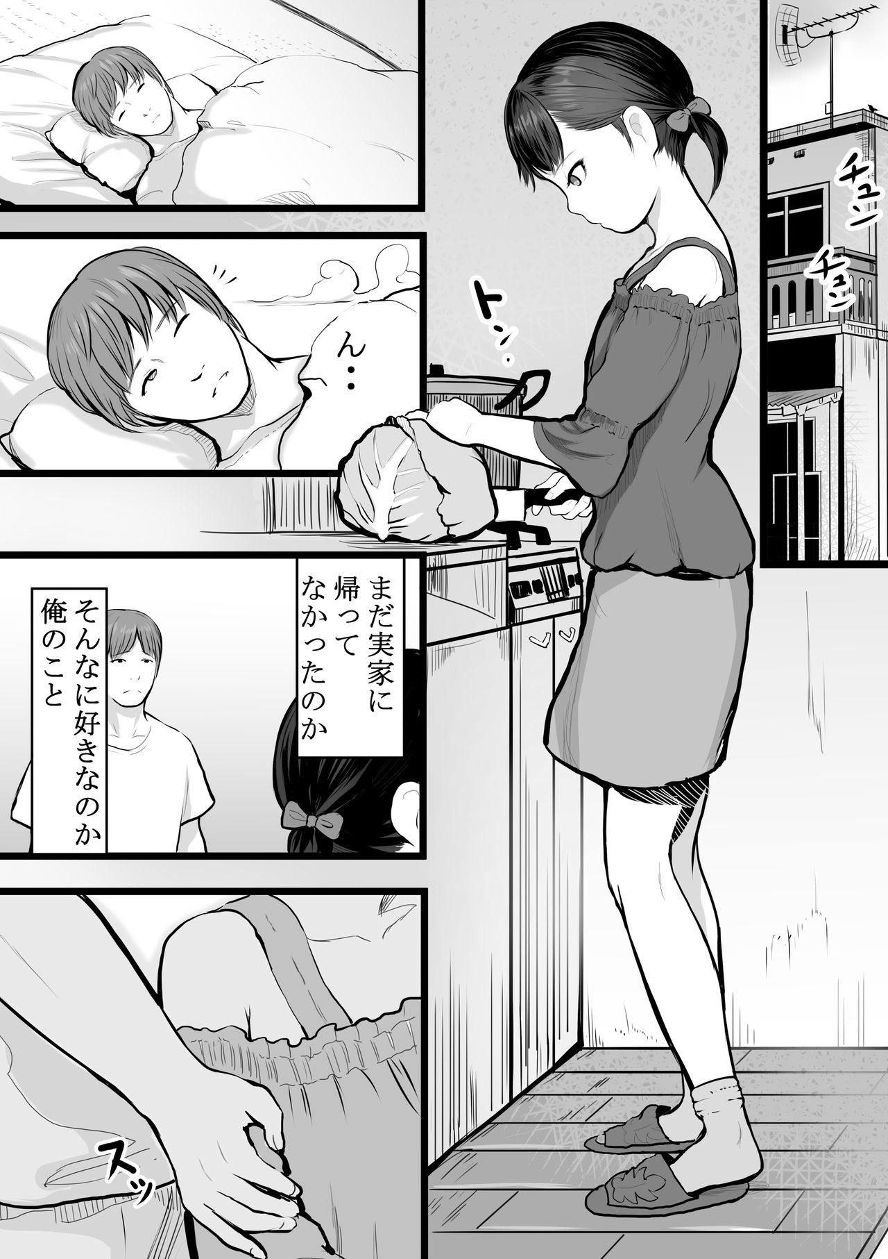 [Shishimaruya (Shishimaru)] Imouto Kasegi + Omake Illust page 13 full