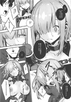 (C92) [Kenja Time (Zutta)] Bad End Catharsis Vol. 7 (Fate/Grand Order) - page 6
