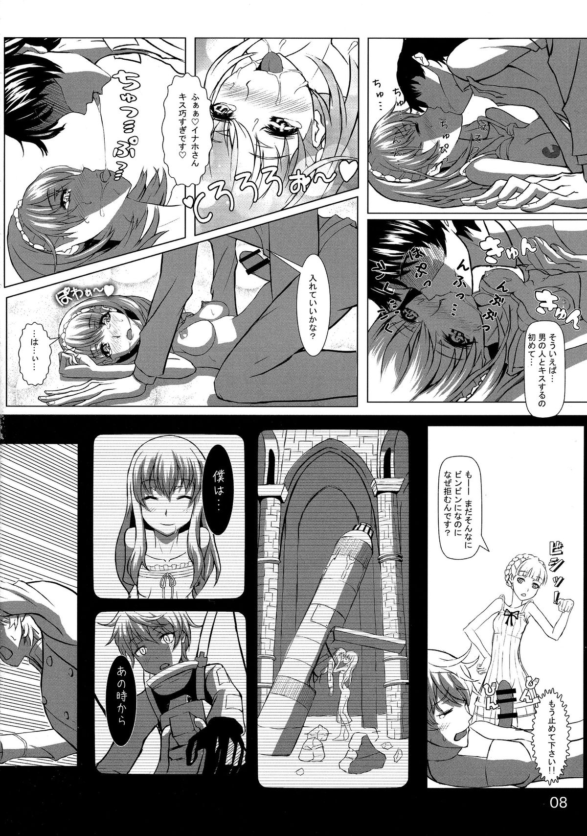 (COMIC1☆9) [Detox-Girls (Akai Hoya)] ALDNOAH.ERO (Aldnoah.Zero, Vividred Operation) page 10 full