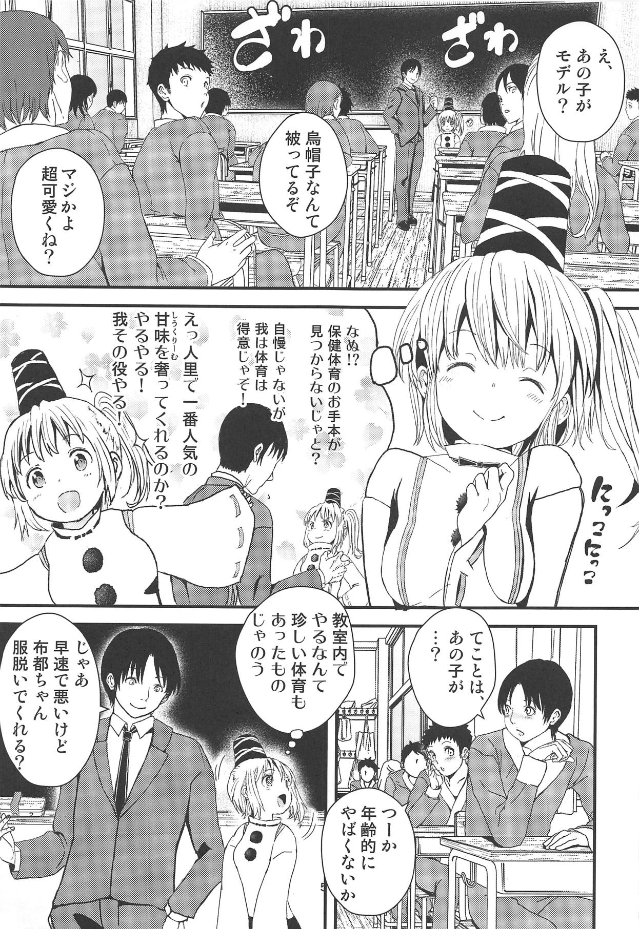 (Reitaisai 16) [Palm Sunday (Leli)] Futo-chan no! Hokentaiiku de Kikiippatsu!? (Touhou Project) page 4 full