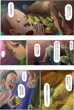 [Kame no Onaka] Suteki na Yume wo Arigatou Dai 7-wa + ALMID (Omake) - page 3