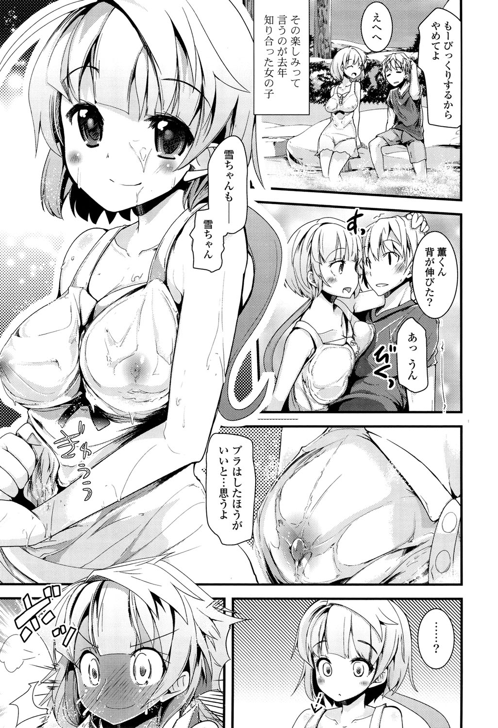 [Takara Akihito] Koiiro Girls Soutennenshoku [Digital] page 177 full