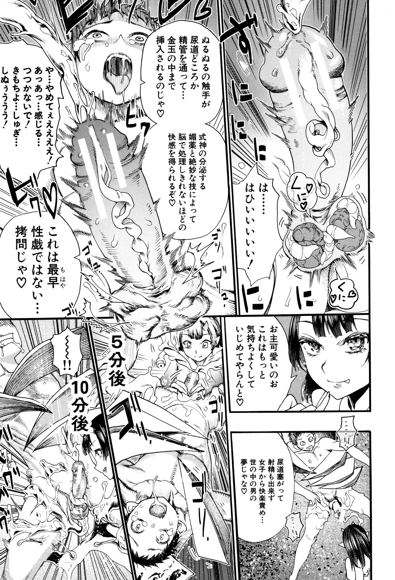 [Nippa Takahide] Mankai Harem School page 58 full