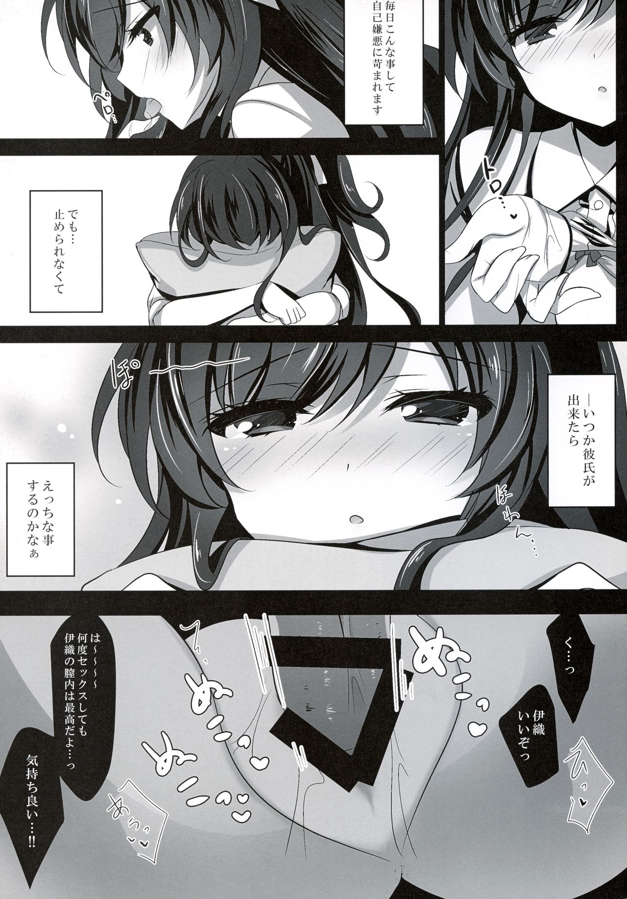 (C94) [Chocolate Latte (Ichiyo Moka)] Saimin Kanojo 2 page 8 full