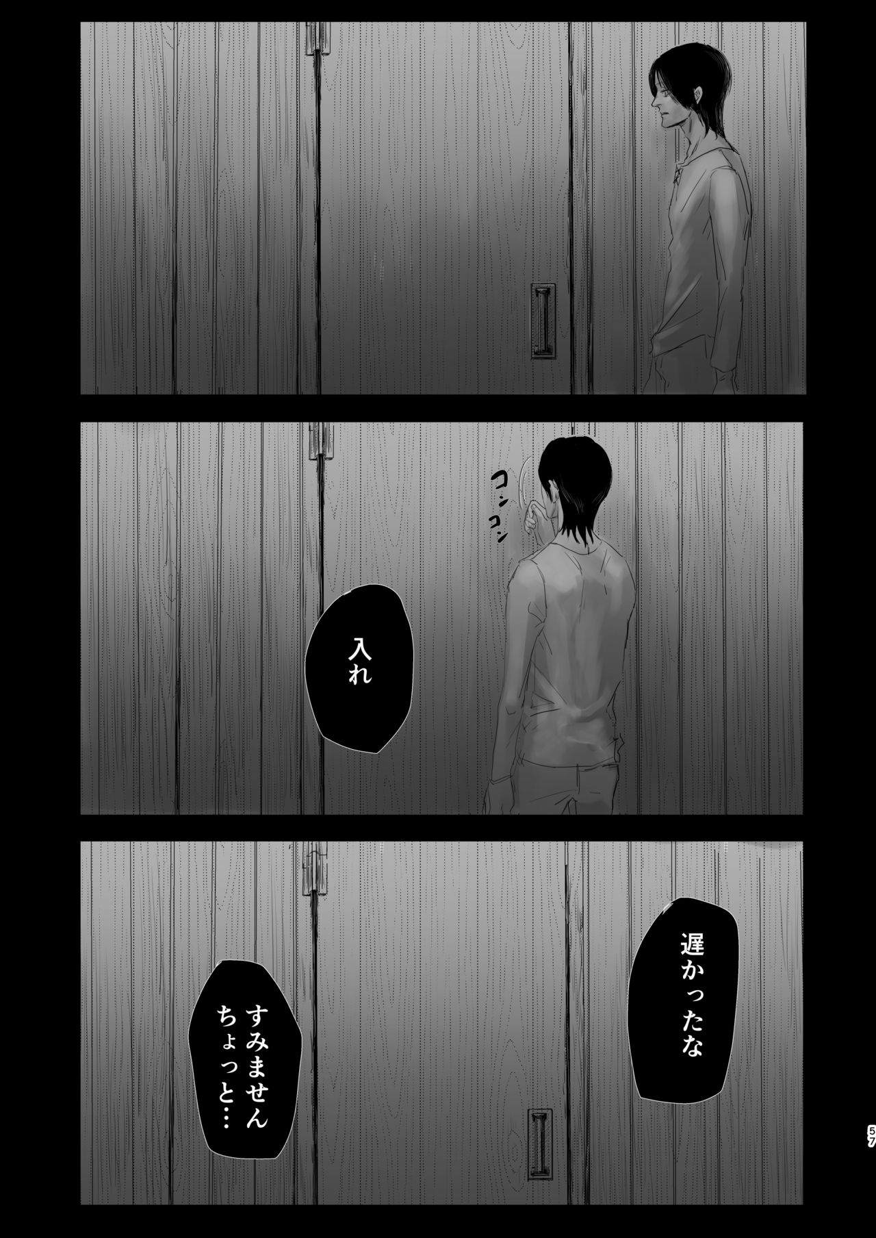 [CHO-RYU (siomi)] Dokuyaku (Shingeki no Kyojin) [Digital] page 54 full