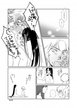 [Dolls (Kaico)] Yuami ni Neko (Otona no Calpis Gekijou) (Saint Seiya) [Digital] - page 7