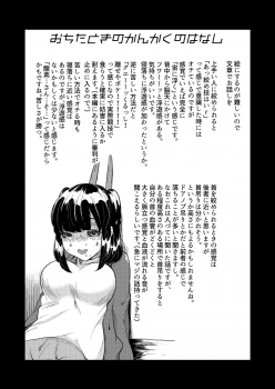 [Hidarimigi (Nitouhen)] Shimewaza no Susume [Digital] - page 18