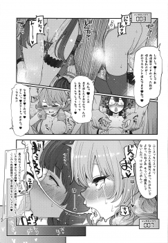 (COMIC1☆15) [Showa Saishuu Sensen (Hanauna)] Mizuho & Kashima VS Ochinpo (Kantai Collection -KanColle-) - page 10