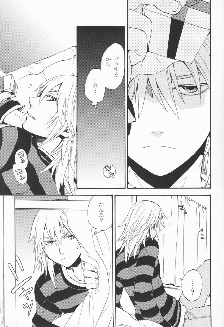 (C77) [Ssize (Sam)] Shinyuu wa Santa Claus (Kingdom Hearts) page 9 full