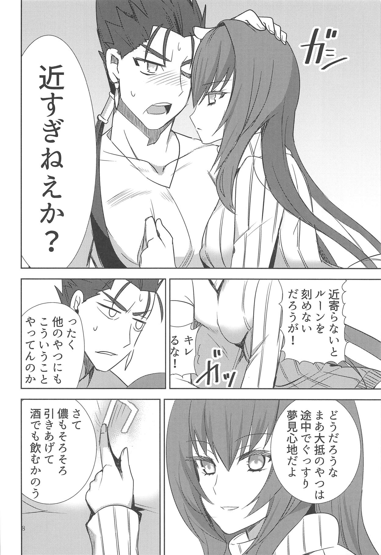 (SPARK13) [Hati (Momoichi)] Secret Garden (Fate/Grand Order) page 7 full