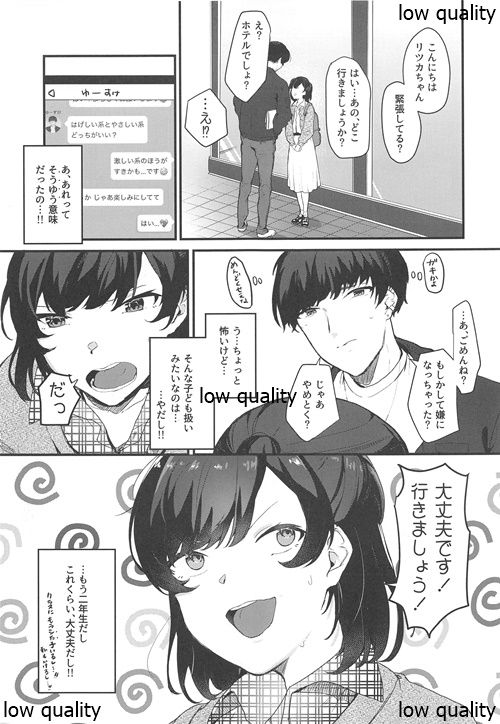 (C96) [Yorozuya Miyakotei (Miyako no Gohan)] Konna Hazu ja Nakatta no ni page 10 full