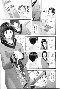 [Yoshida Tobio] Onee-chan to no Himegoto ~Ireru Toko Wakaru?~ - page 36