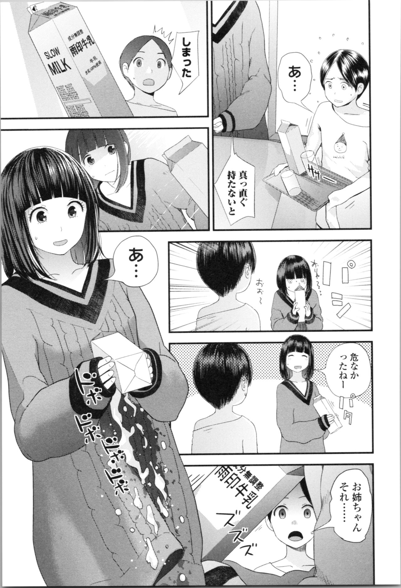 [Yoshida Tobio] Onee-chan to no Himegoto ~Ireru Toko Wakaru?~ page 36 full