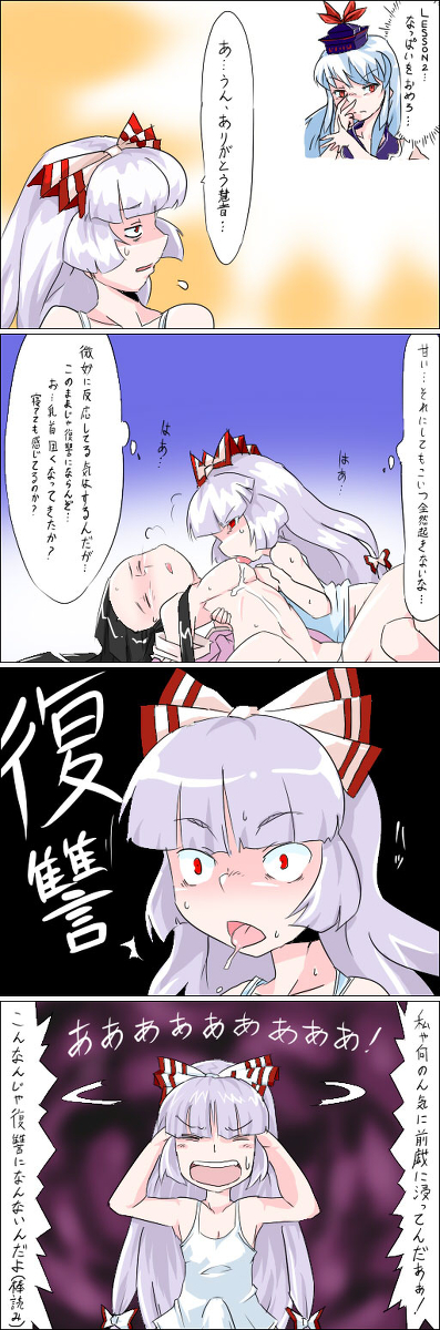 [Matchuri] てるもこセックス (Touhou Project) page 4 full