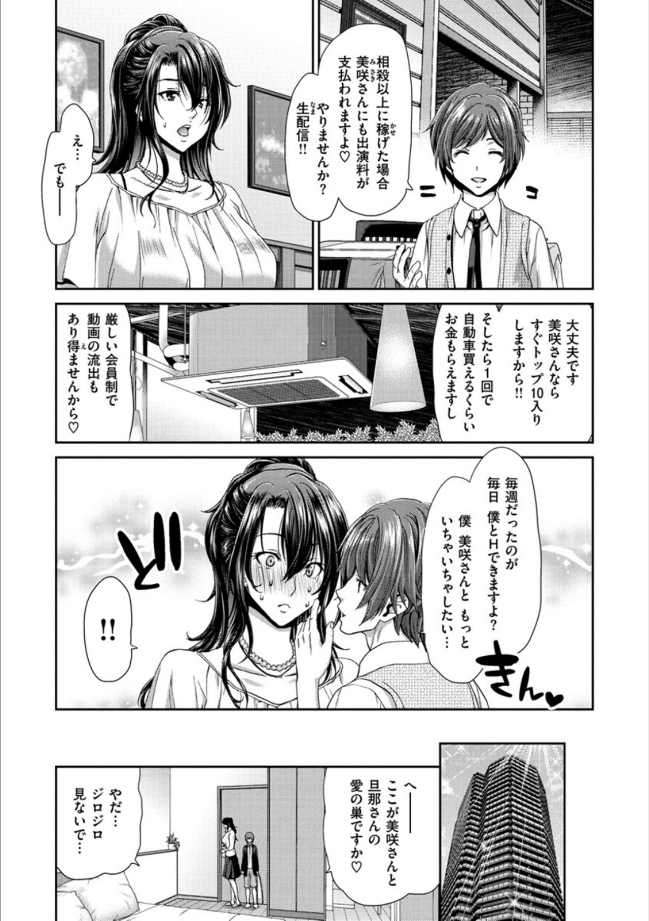 [Hori Hiroaki] Ochinchin Rental - Rent a dick, and ride!! [Digital] page 13 full