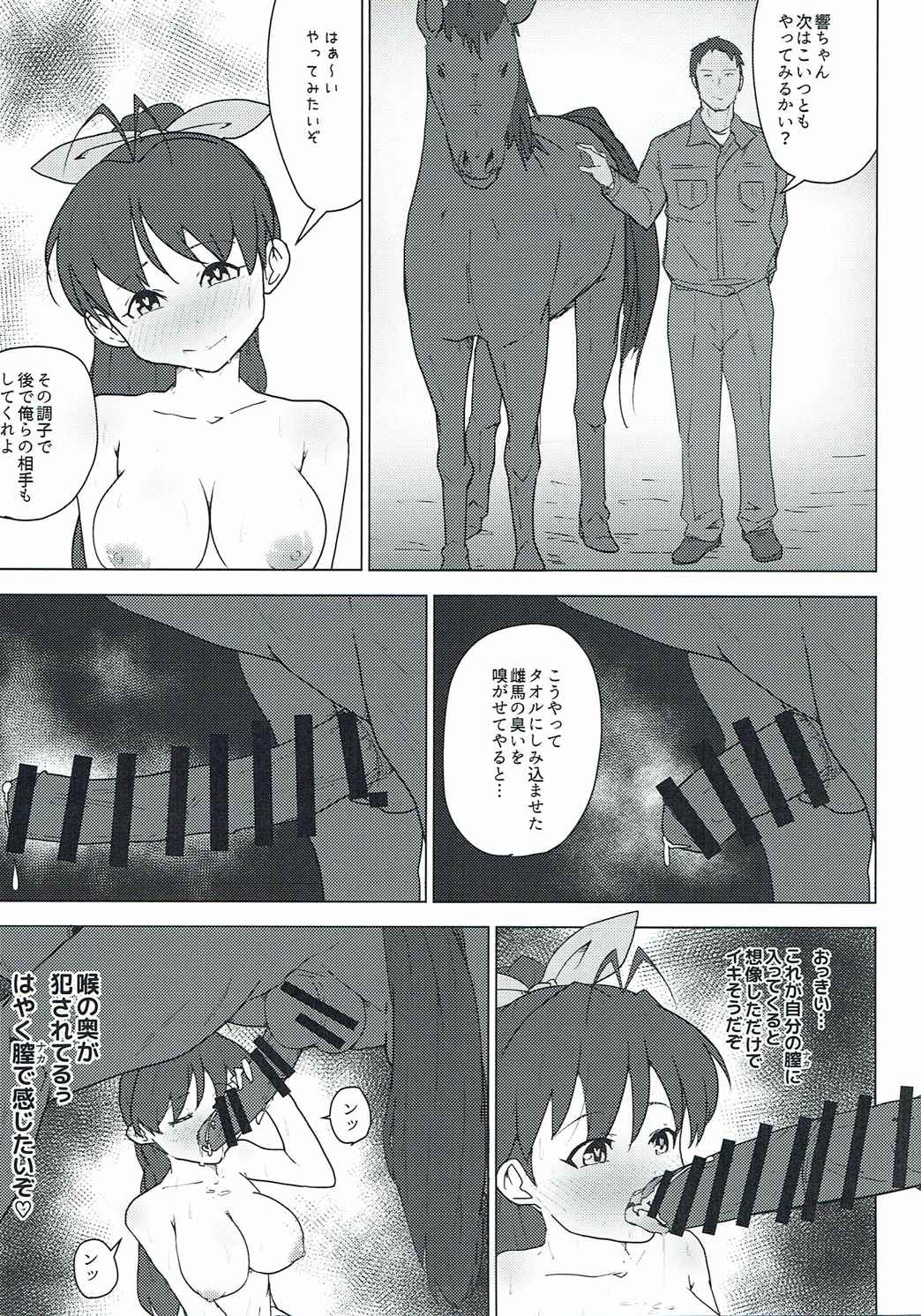 (C89) [Koorogi Comics (Uron)] Kachiku to Tanetsuke Chitsudashi Kotsukuro (THE IDOLM@STER) page 14 full