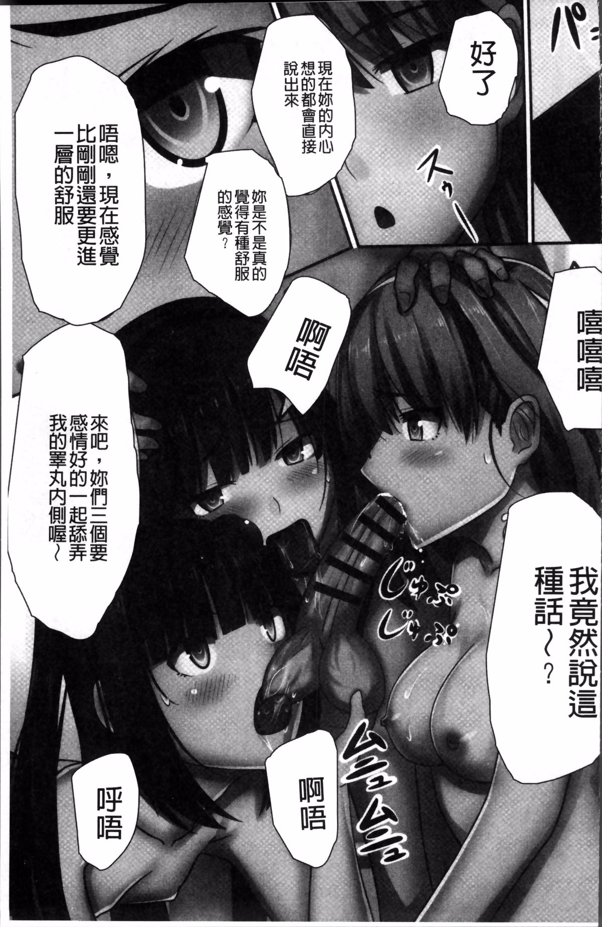 [Kawano Masatoshi] Choukyouin Control (chinese) page 96 full