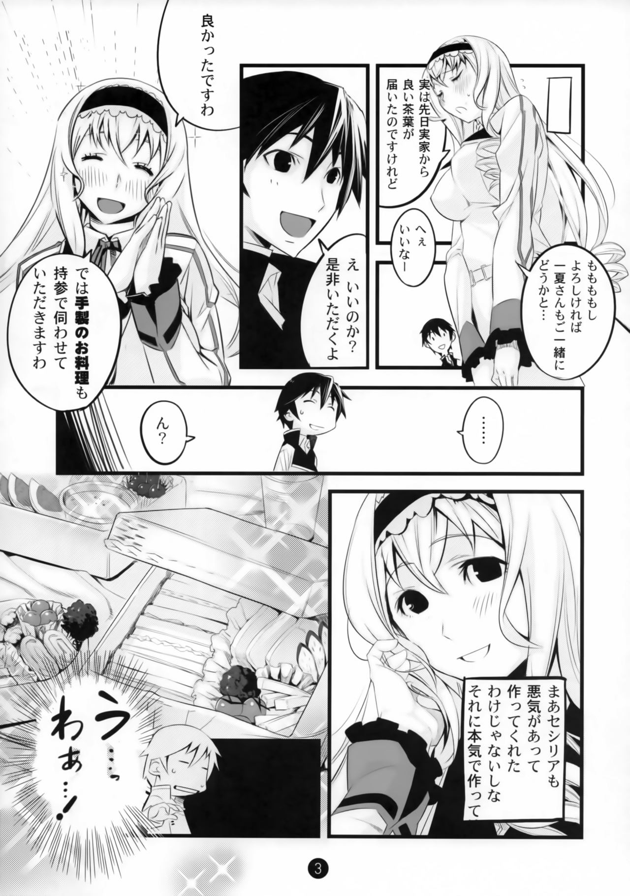 (COMIC1☆5) [Tansan Alkali (Tanru)] Summer Of Love (IS <Infinite Stratos>) page 4 full