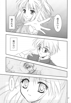 (C63) [PLUM (Kanna)] Gepparou Maki no Yon (Tsukihime) - page 6