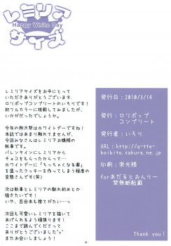 (Reitaisai 7) [Lolipop Complete (Koiko Irori)] Remilia Size (Touhou Project) - page 16