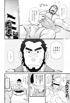 [Matsu Takeshi] Ore no Beast (GEKIDAN Vol. 12) - page 8