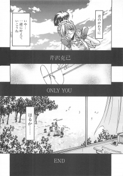 [Serizawa Katsumi] Kanon - page 50
