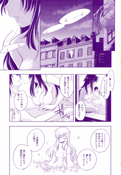 (SC34) [ARESTICA (Ariko Youichi)] Nemurenai Yoru wa Nemurenai Yume o (Mobile Suit Gundam SEED DESTINY) - page 4