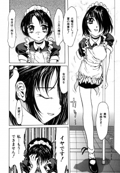 [Akai Nibura] Kayou wa niku no hi - page 4