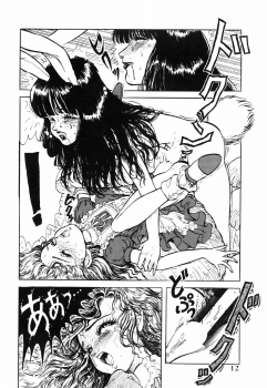[DAPHNIA] Hitomi Suishou - page 16