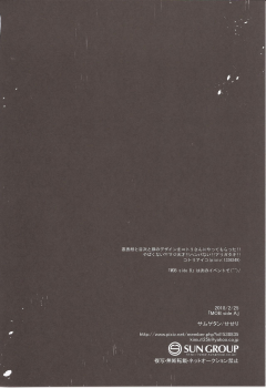 (brilliant days 13) [Samgyetang (Seseri)] MOB side A (Ensemble Stars!) [Chinese] [pinkfriday/变夫人] - page 29