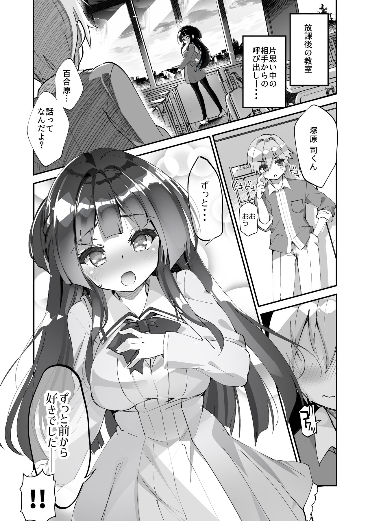 [A-WALKs (Fujishima Sei1go)] Yuri ni Kokurarete Josou Play Saserareru Hanashi page 2 full