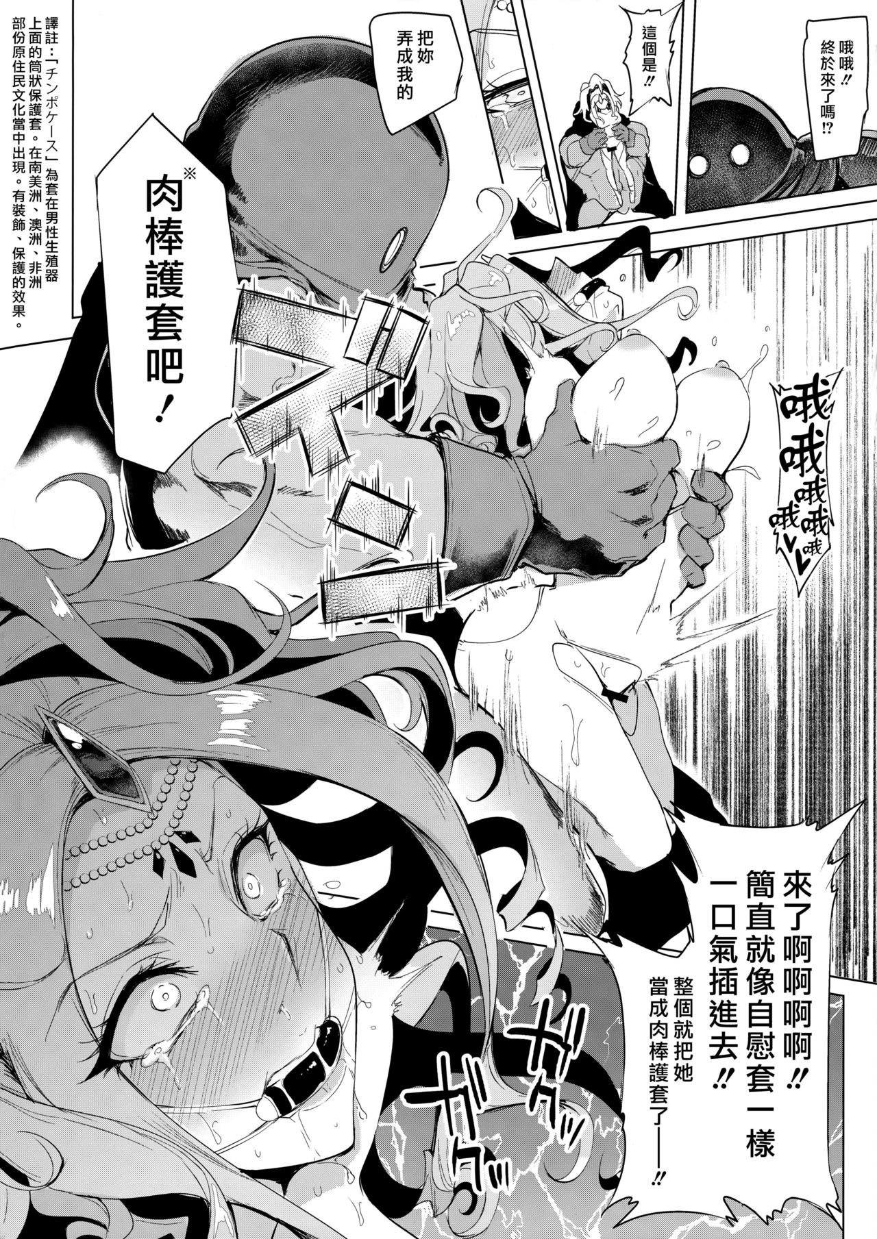 (C93) [A Gokuburi (Sian)] Sono Hi Yuusha wa Yabureta (Dragon Quest XI) [Chinese] [最愛大屁屁x漢化組漢化組] page 10 full