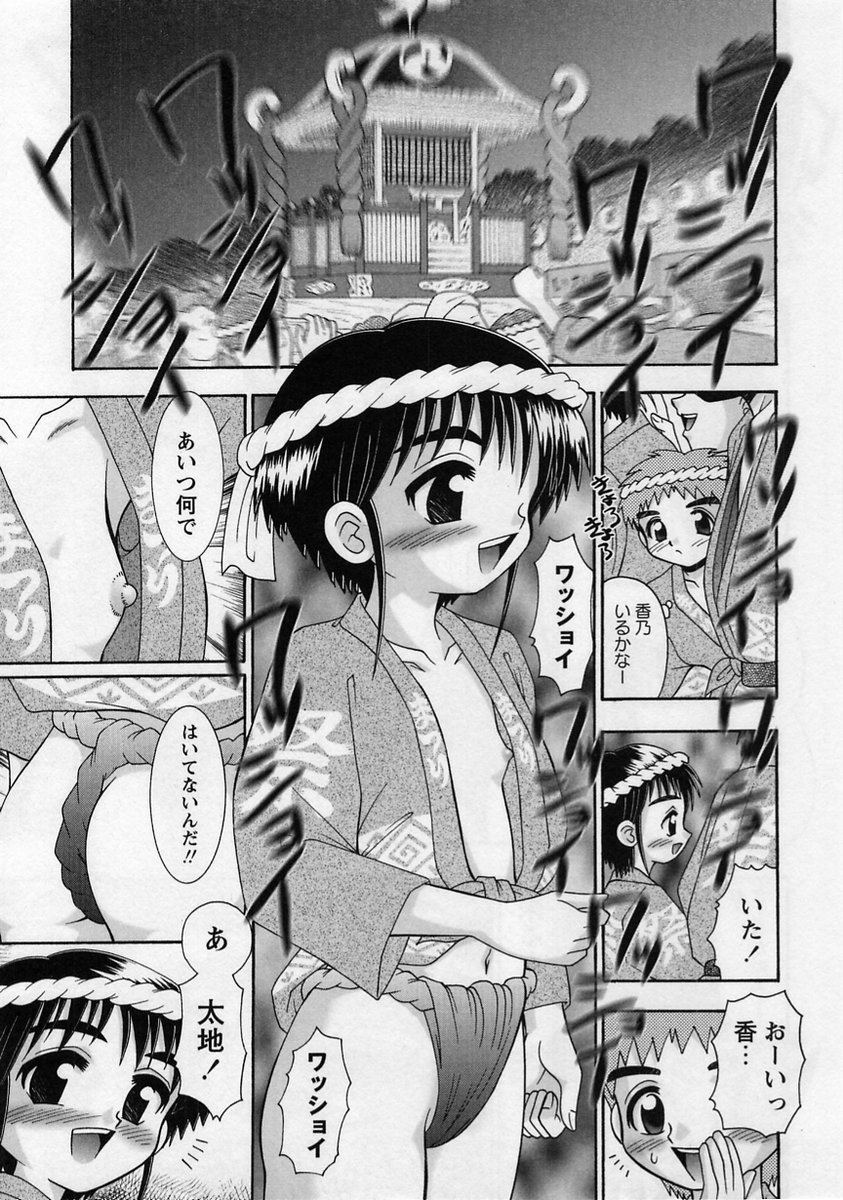 Comic Masyo 2005-01 page 109 full