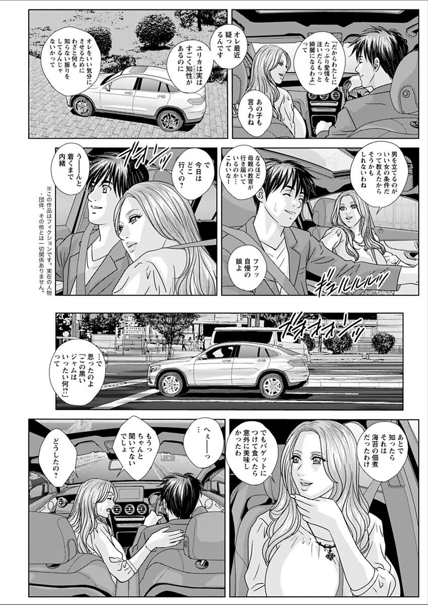 [Nishimaki Tohru] Double Titillation Ch.11-20 page 173 full