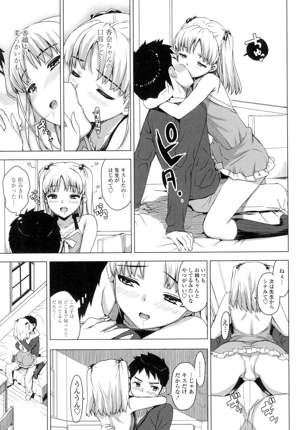 [Ohtomo Takuji] Katekano♡ [Digital] page 38 full