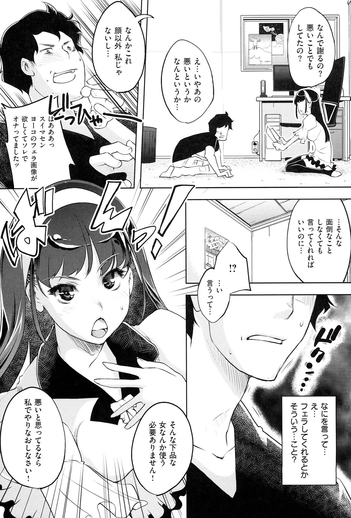 [Thomas] Kimi ga Tame Kokoro Gesyou + Toranoana Tokuten Kakioroshi 8P Shousasshi  Kimi ga Tame Kokoro Gesyou Character Works page 121 full