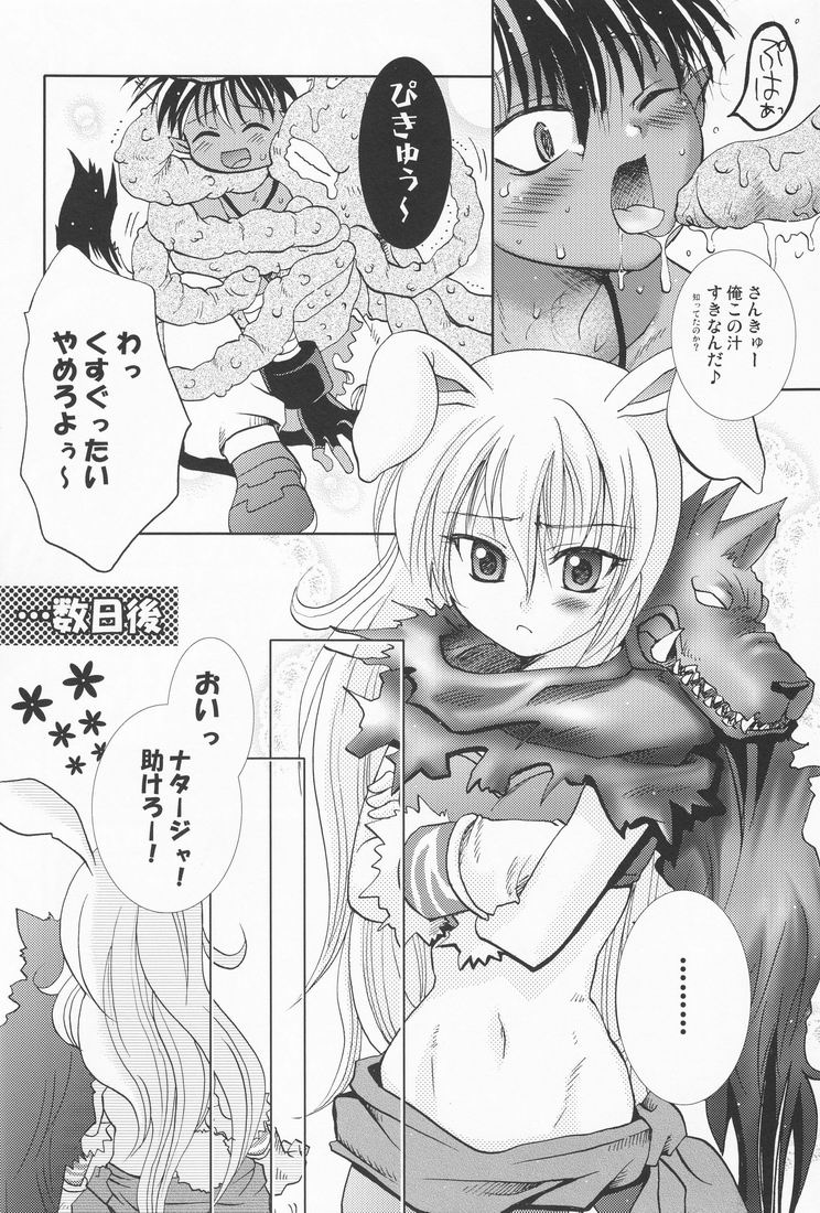 [Shounen Gekigakutai (Hayashida Toranosuke)] Mousou Shougekijou V (Shinrabanshou Choco) page 25 full