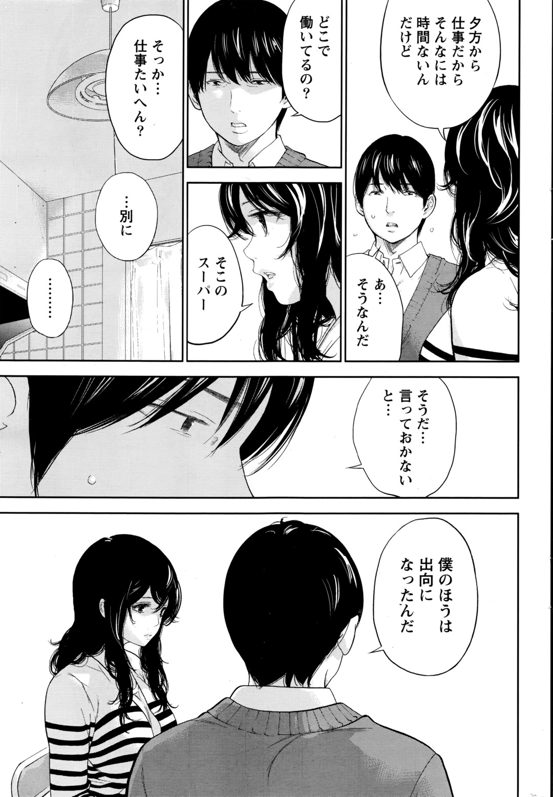 [Shikishiro Konomi] Netoraserare page 534 full