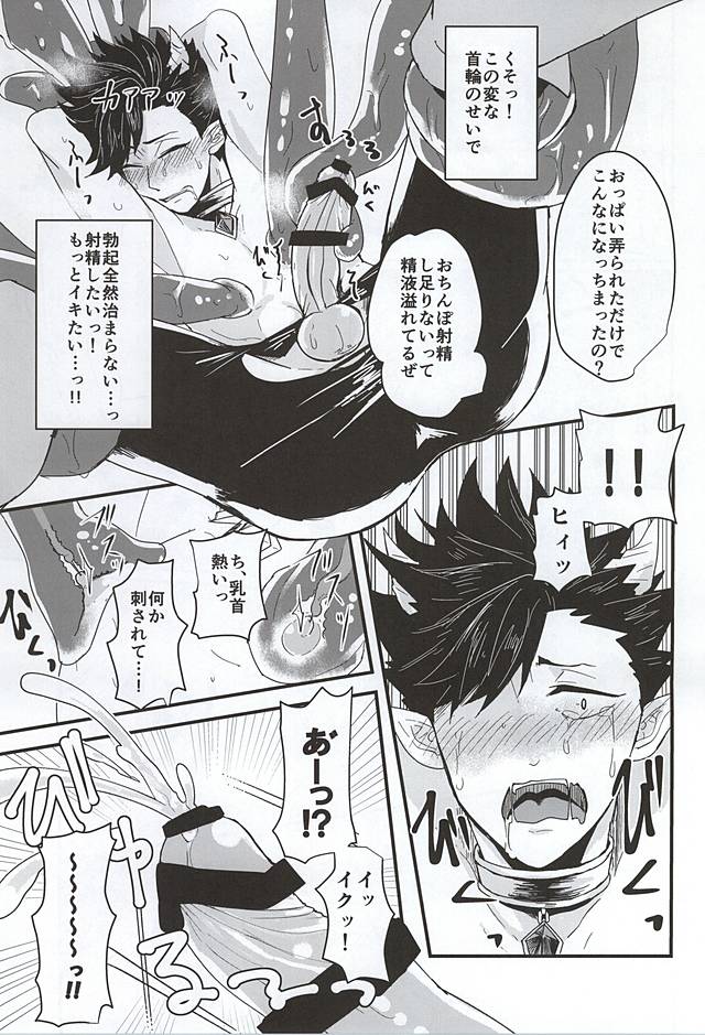(Kuroneko Sanmai) [Mujina (Tamaki)] Fakkyuu !! Tsunage! Orc no Idenshi!! (Haikyuu!!) page 9 full