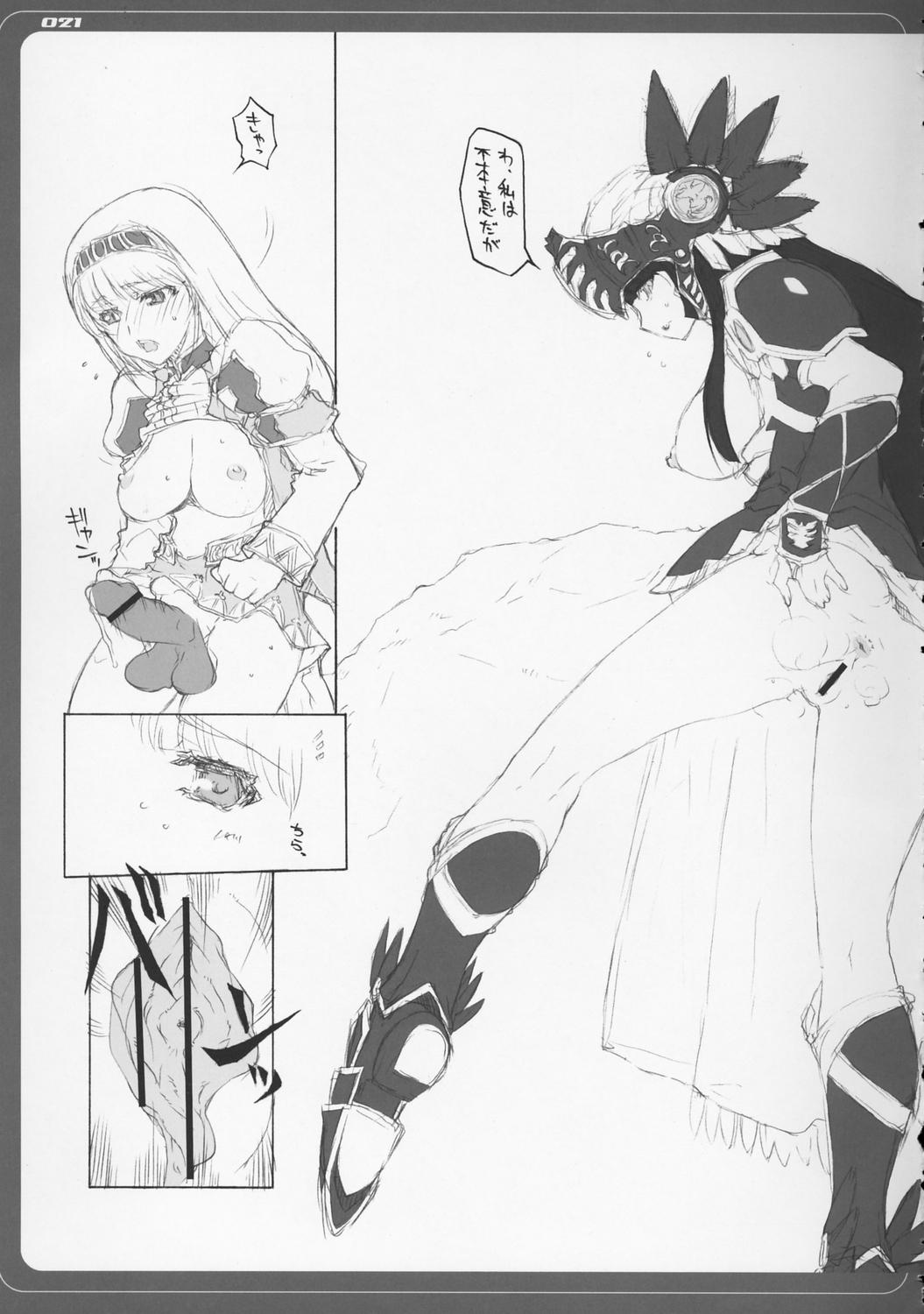 [BM Dan (Doumeki Bararou)] VALKYRIE x VALKYRIE Shiru MERIA (Valkyrie Profile) page 20 full