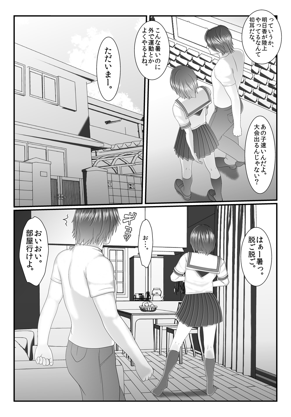 [Iron Sugar] Ore no Juumai ga Razoku de Komaru - Ero Juukei × Juumai [Digital] page 13 full