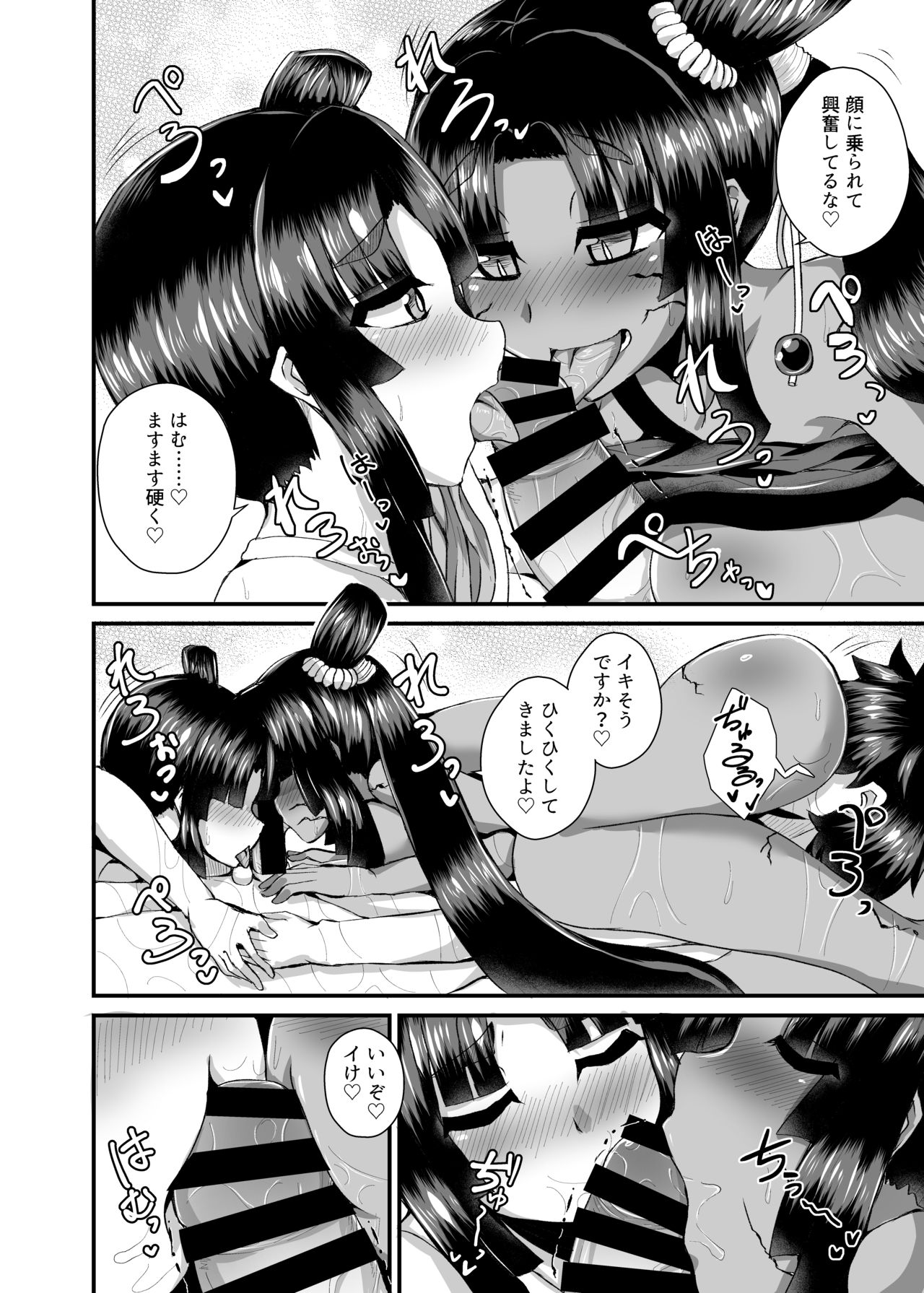 [Fushinsya_Guilty (Ikue Fuji)] Ushiwakamaru, Oshite Mairu! 2 (Fate/Grand Order) [Digital] page 11 full