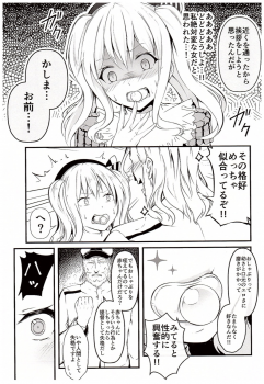 (COMIC1☆10) [Mizutofu (Suishin Tenra)] Kashima ga Babubau suru Riyuu (Kantai Collection -KanColle-) - page 4